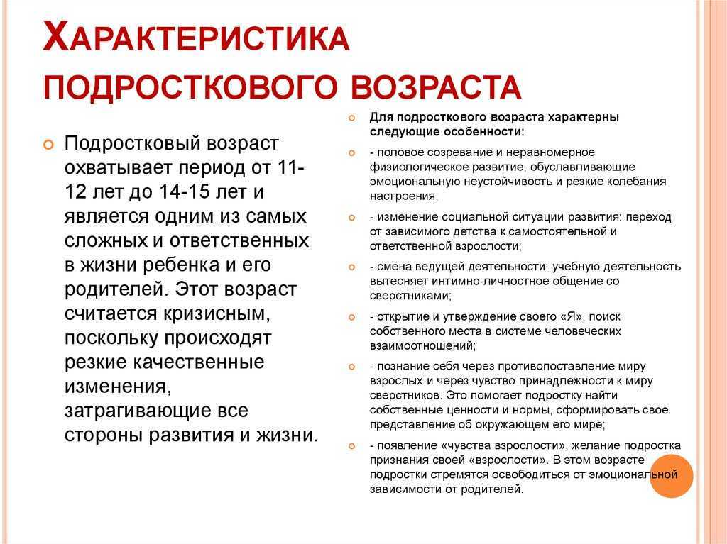 Переходный возраст у мальчиков: что нужно знать родителям?