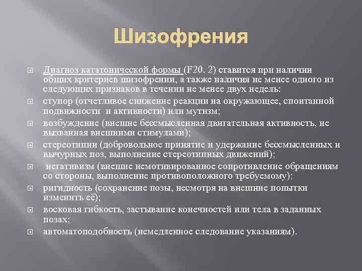 Шизофрения. болезнь или нет?!