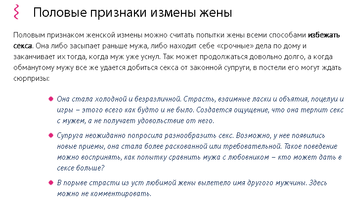 «дорогой, я в командировку!» или что делать, если жена изменяет • фаза роста