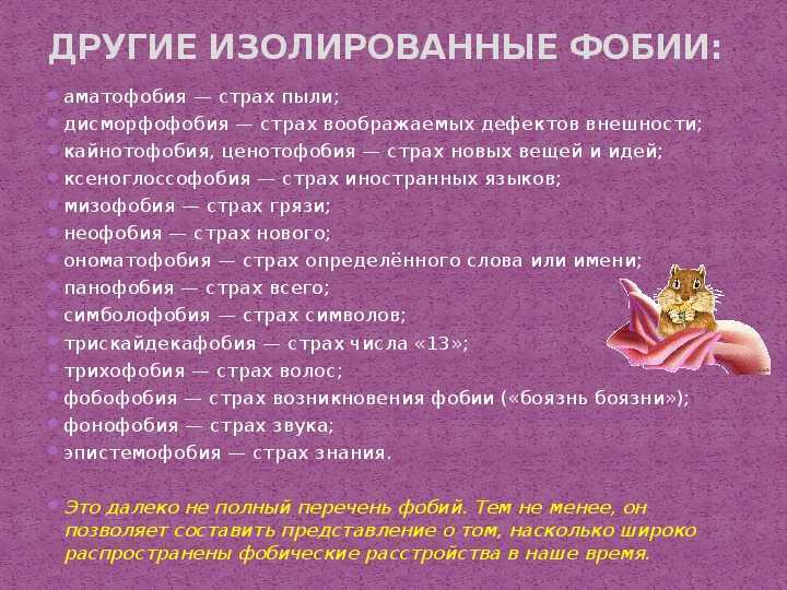 Психосоматические заболевания