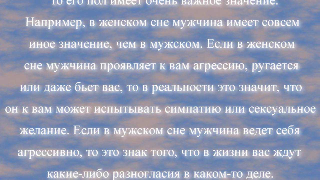 Преследование мужчиной 😫💤 снится.ру | самый полный сонник