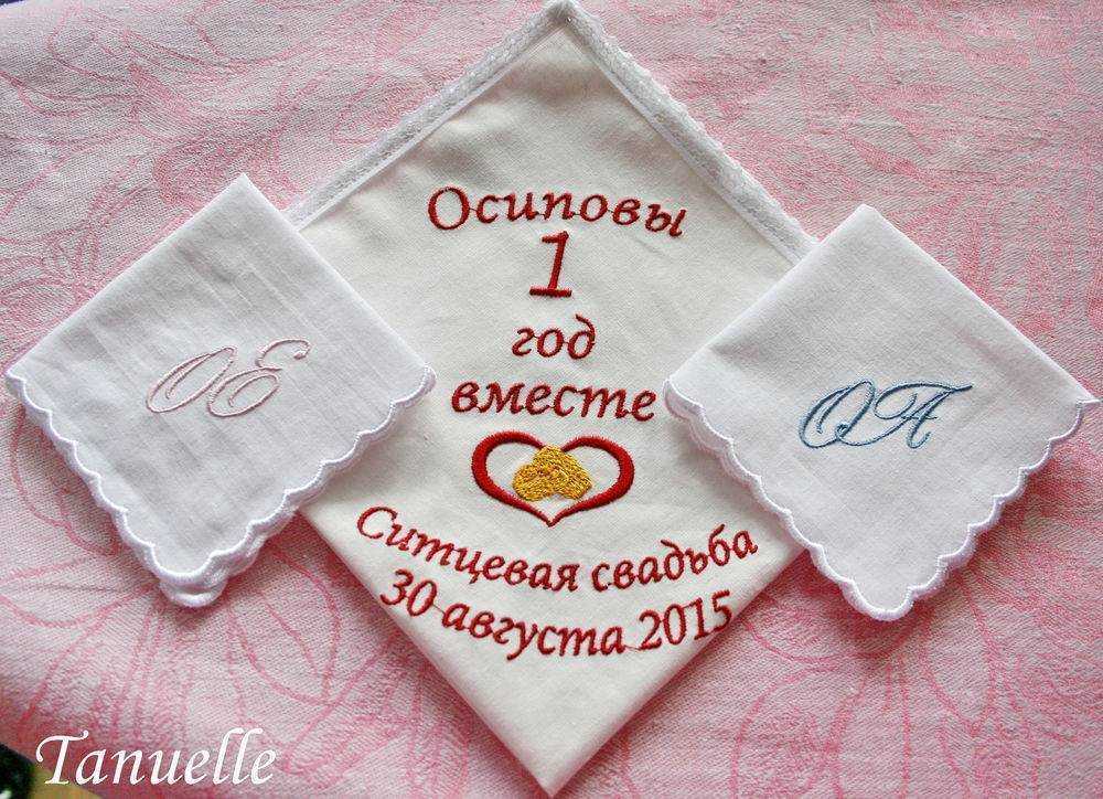 Годовщина свадьбы 1 год - как отметить и что подарить мужу, жене