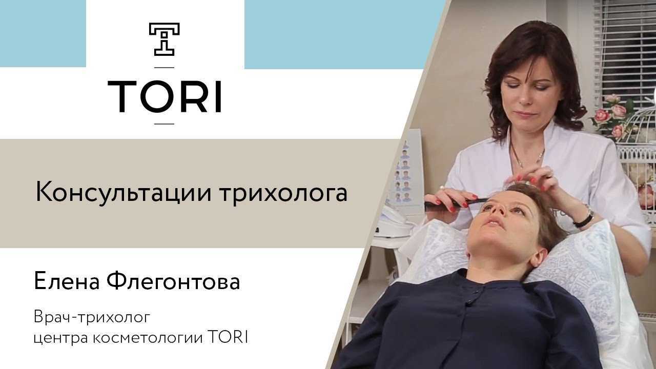 Врач трихолог отзыв. Трихолог. Трихолог СПБ консультация. Доктор Клюкин трихолог.