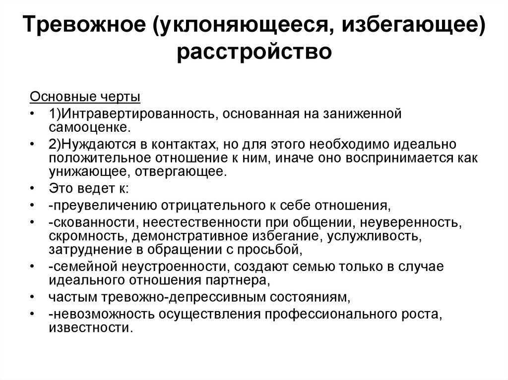 Доктор, у меня паническая атака! что делать?