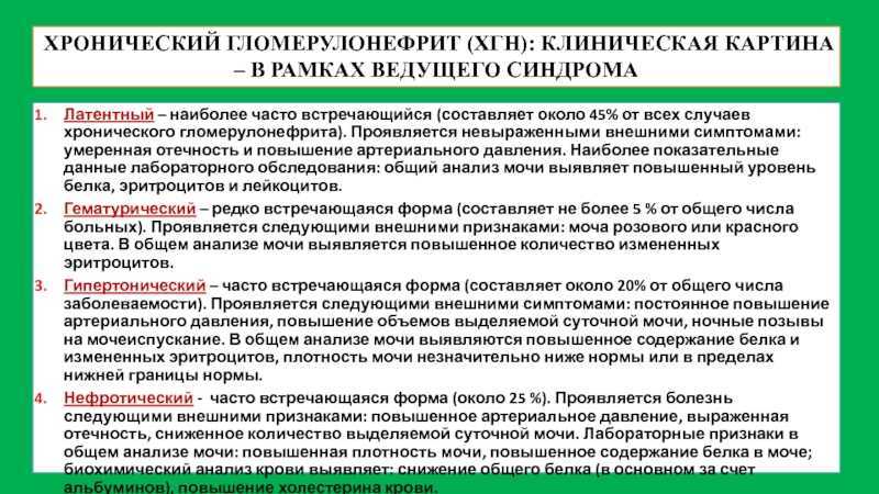 Васкулит: причины, диагностика и лечение. классификация васкулитов.