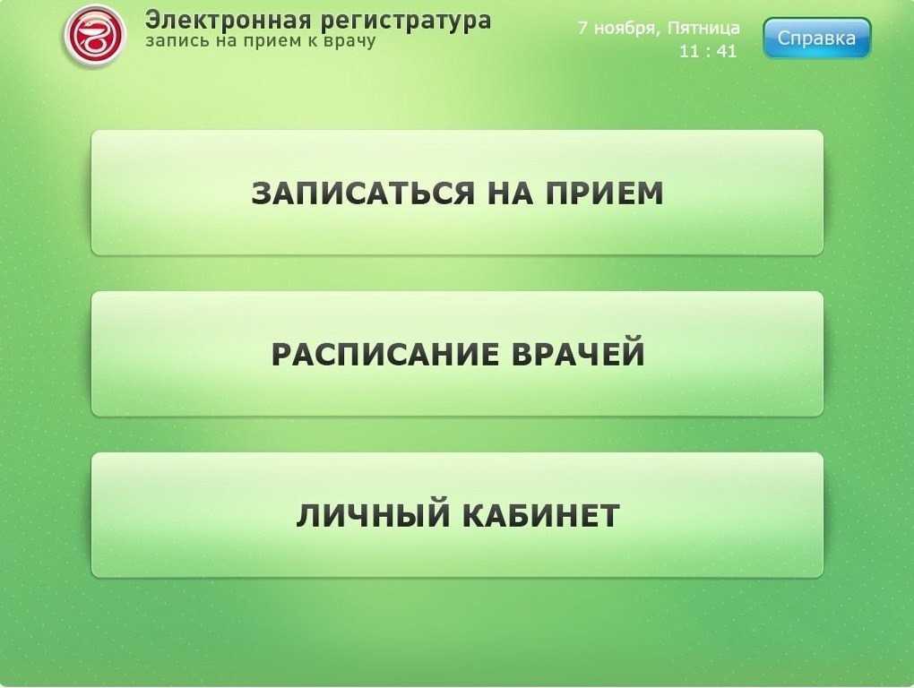 Остеопат - модно или желательно? | статьи мц «диагностика
