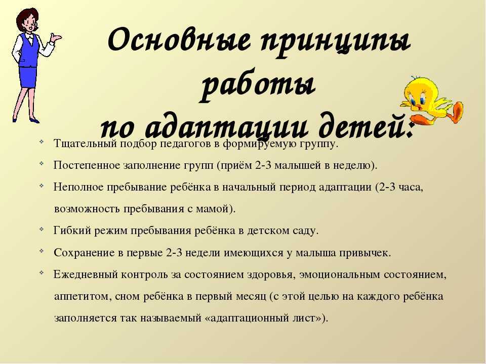 Презентация адаптация приемного ребенка и приемной семьи