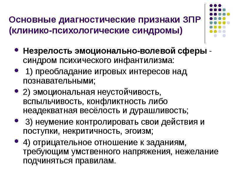 Инфантильность: что это означает