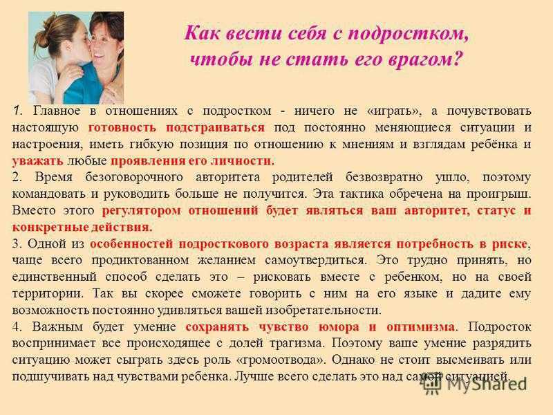 Сложно: переходный возраст — гид для родителей