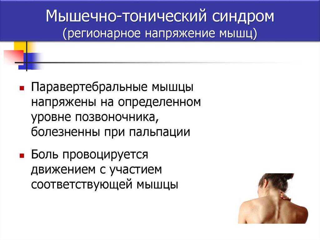 Болит шея: продуло, или боль в шее имеет другую причину? лечение боли в шее