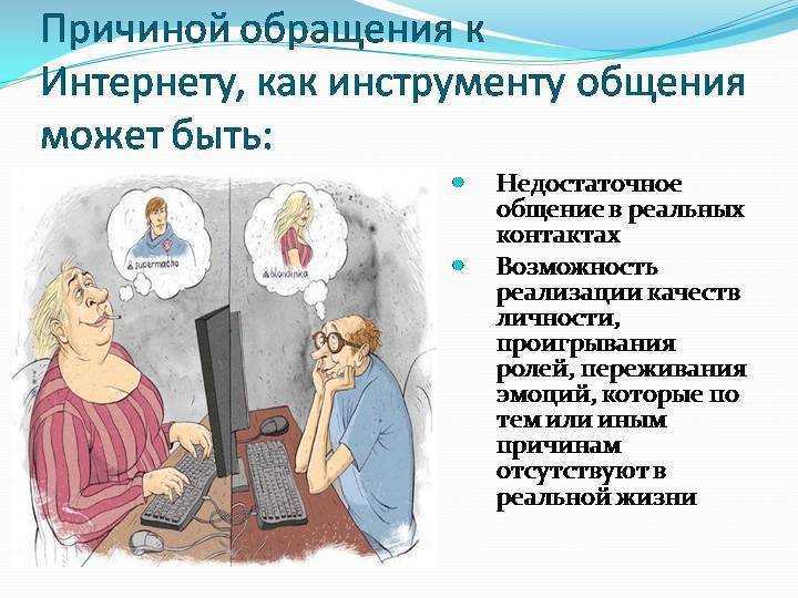 Плюсы и минусы виртуального общения | плюсы и минусы