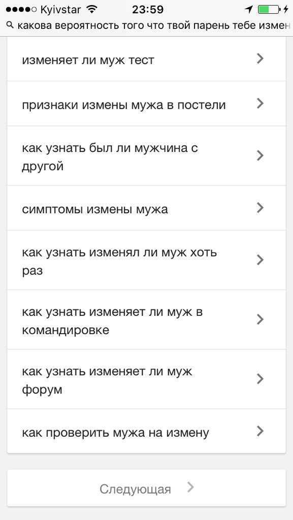 Как узнать, изменяет ли муж: стопроцентные признаки