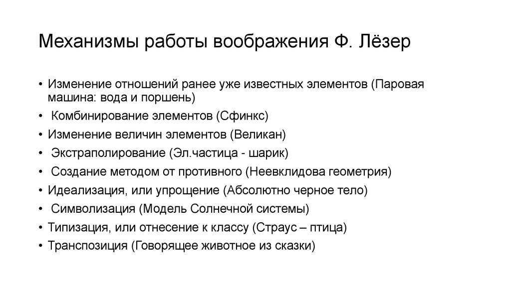 Дифференциальные характеристики воображения. реферат. психология. 2015-06-23