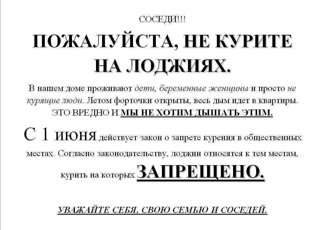Как быстро убрать запах сигарет: эффективные способы