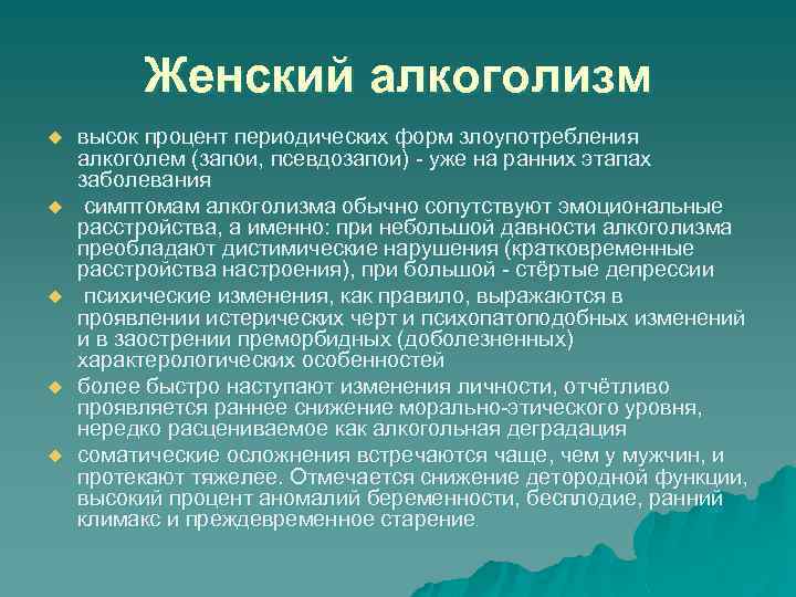 Алкогольный психоз — приговор или есть надежда? — 7spsy