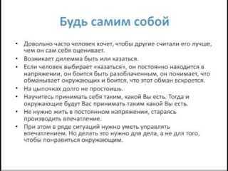 Как стать собой. Быть самим собой это определение. Что значит быть самим собой определение. Быть самим собой примеры. Что значит быть самим собой 10 предложений.