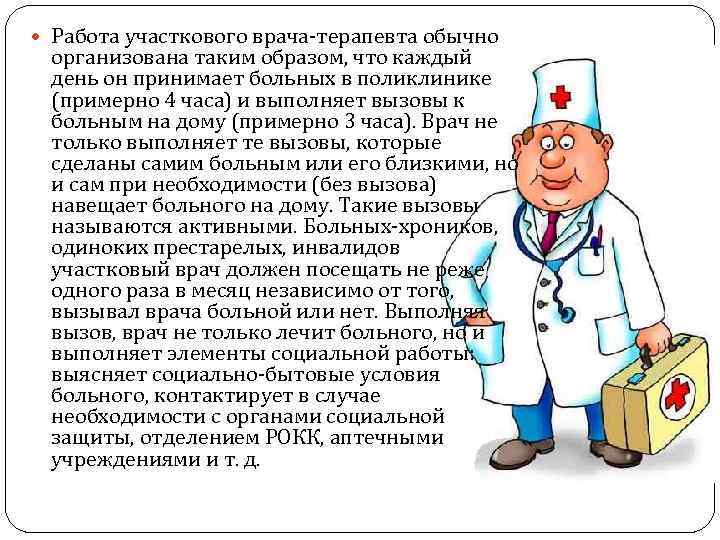 Врач функциональной диагностики — кто это и чем занимается?
