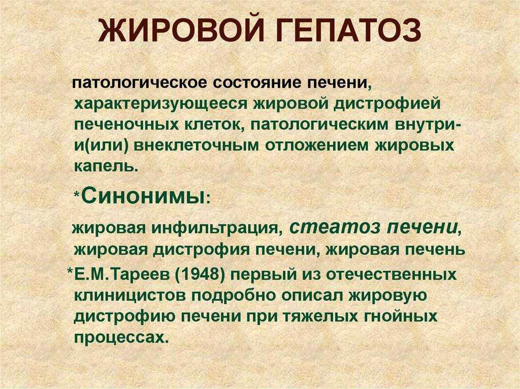 Морфофункциональная гепатология