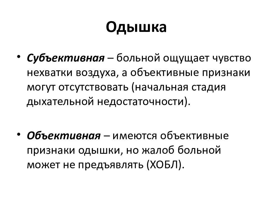 Одышка при раке легких: что делать, лечение и помощь | клиники «евроонко»