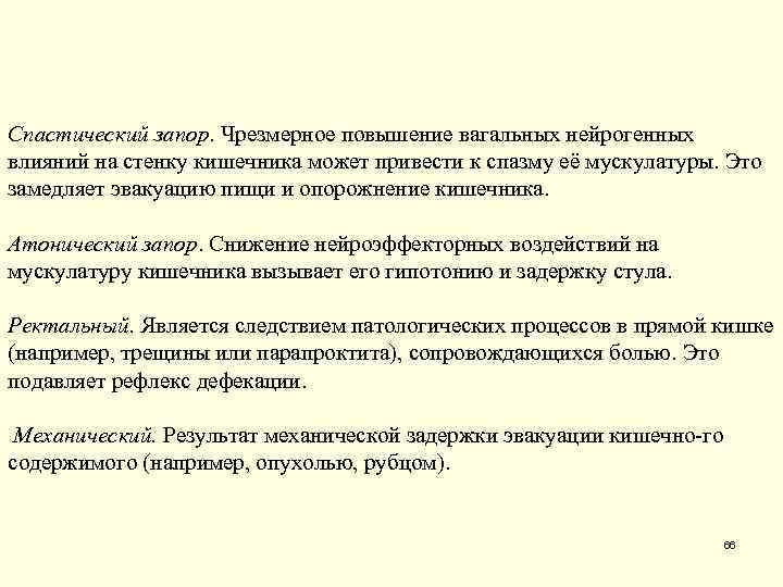 Острая кишечная инфекция у детей - виды, причины развития, симптомы, диагностика и лечение | см-клиника