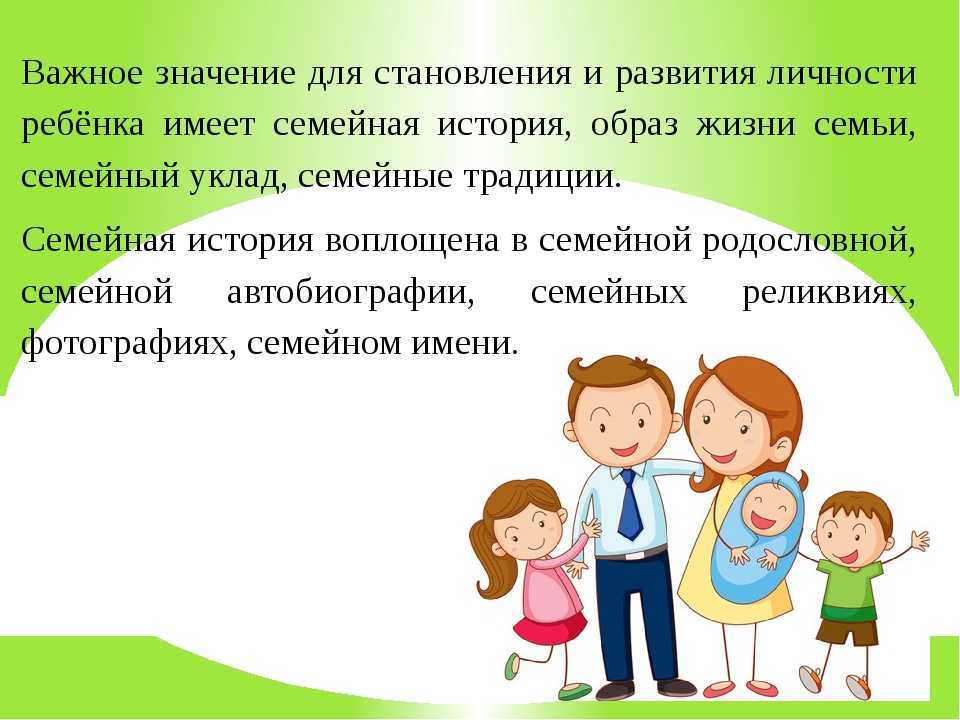 Роль семьи родительское собрание в школе