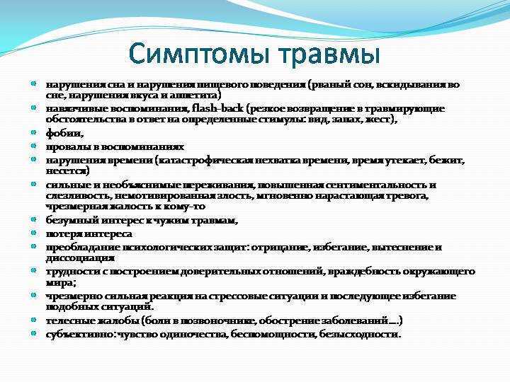 Влияние детской психической травмы на взрослую жизнь | статья в журнале «молодой ученый»
