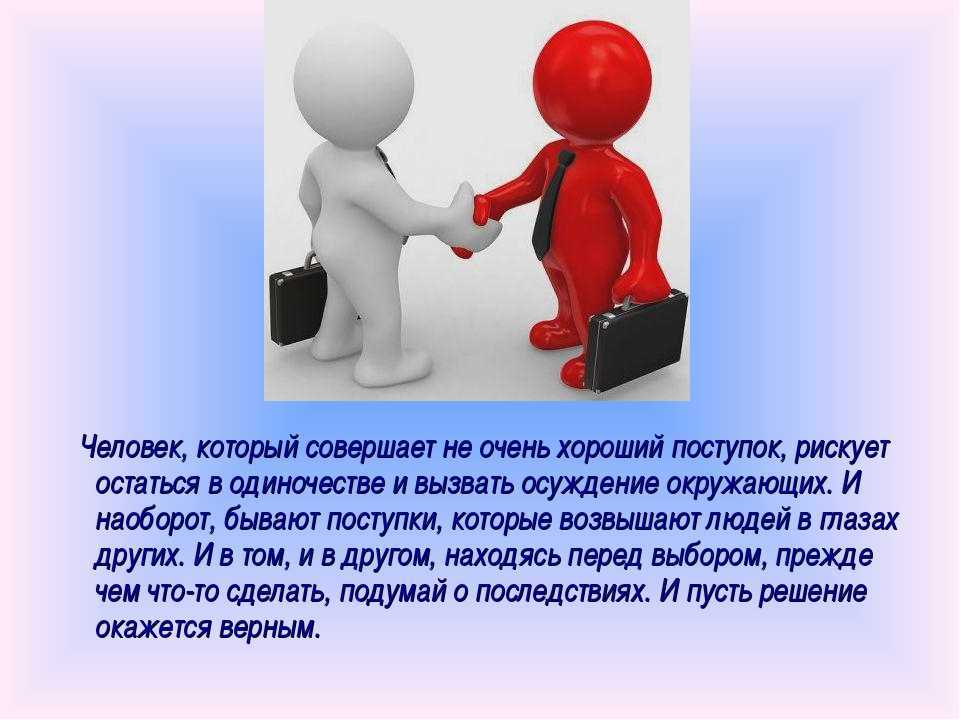 Рассмотрите три изображения какое качество личности объединяет поступки людей более молодого