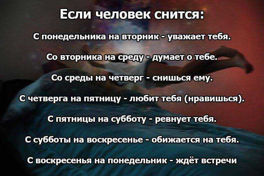 В какие дни недели снятся вещие сны? :: инфониак