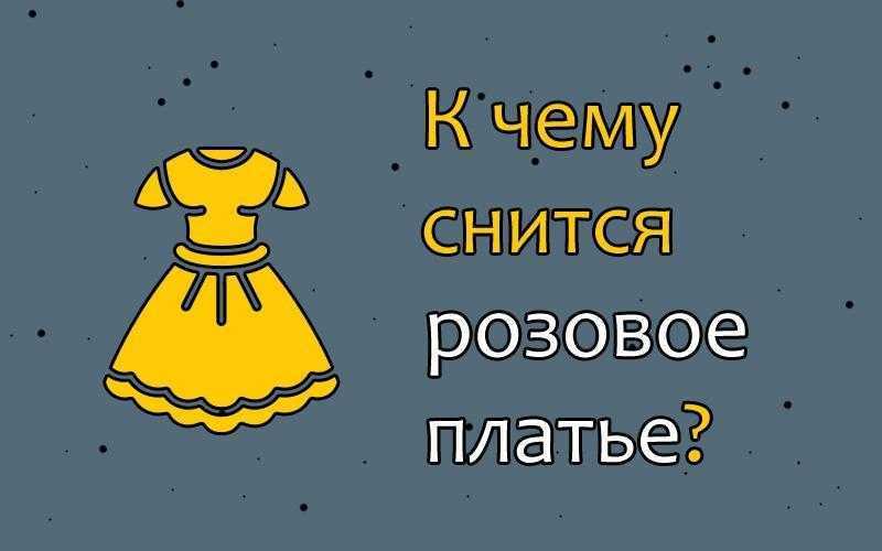 К чему снится прошлое - толкование по сонникам