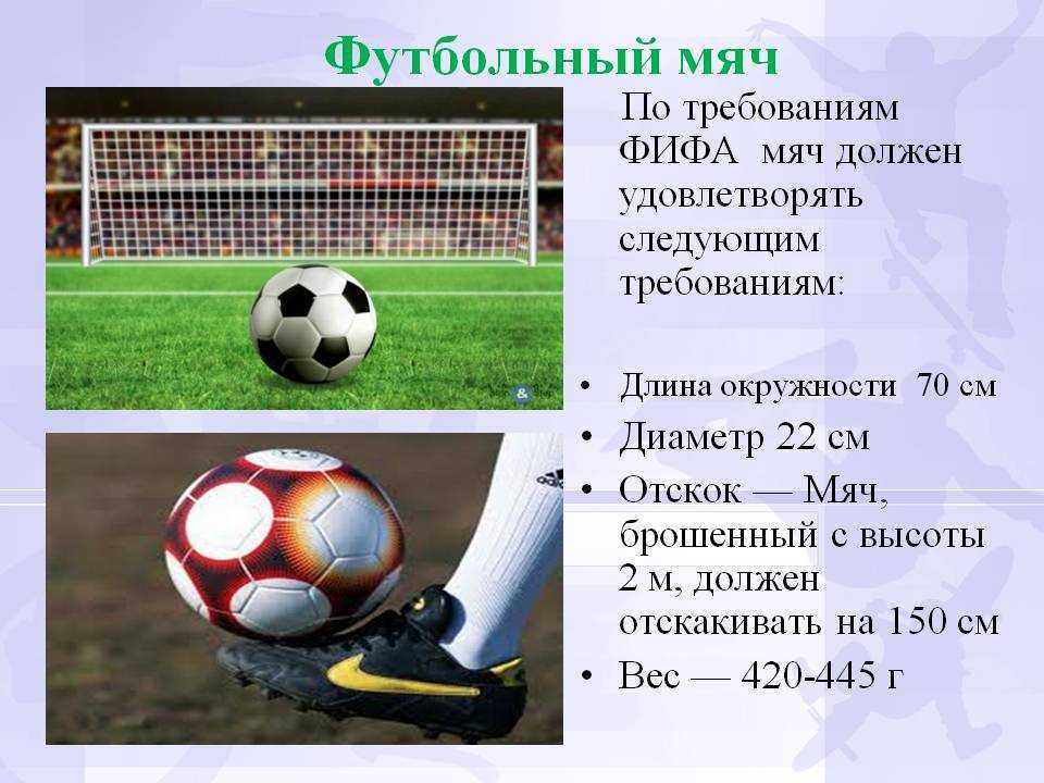 К чему снится мяч во сне?