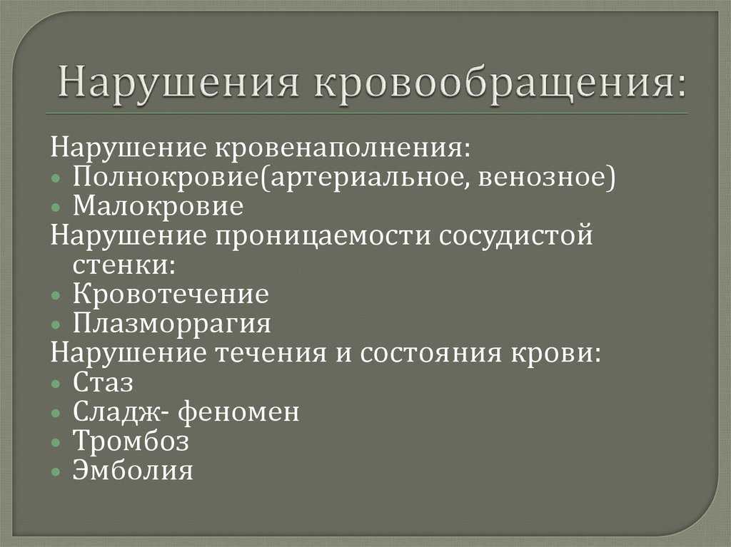 Упражнения для улучшения кровообращения