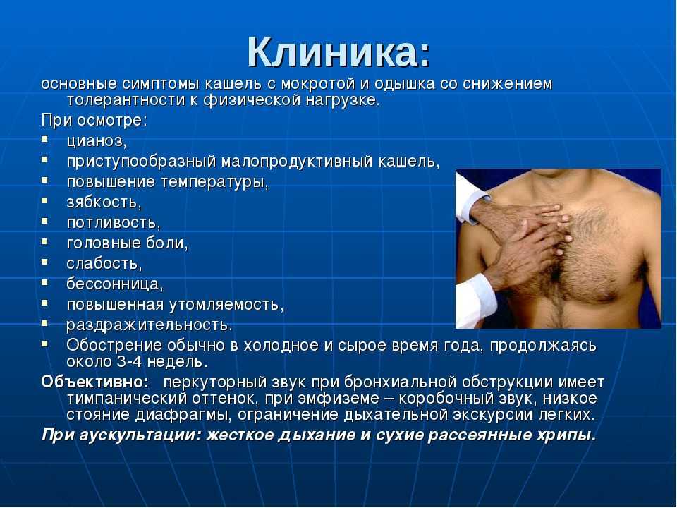 Одышка в покое