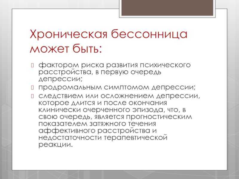Чувство страха и тревоги - причины, симптомы, лечение