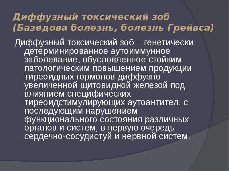 Тиреоидит