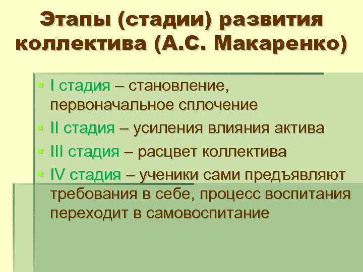 Вопрос 1. понятие и признаки коллектива. виды коллективов.