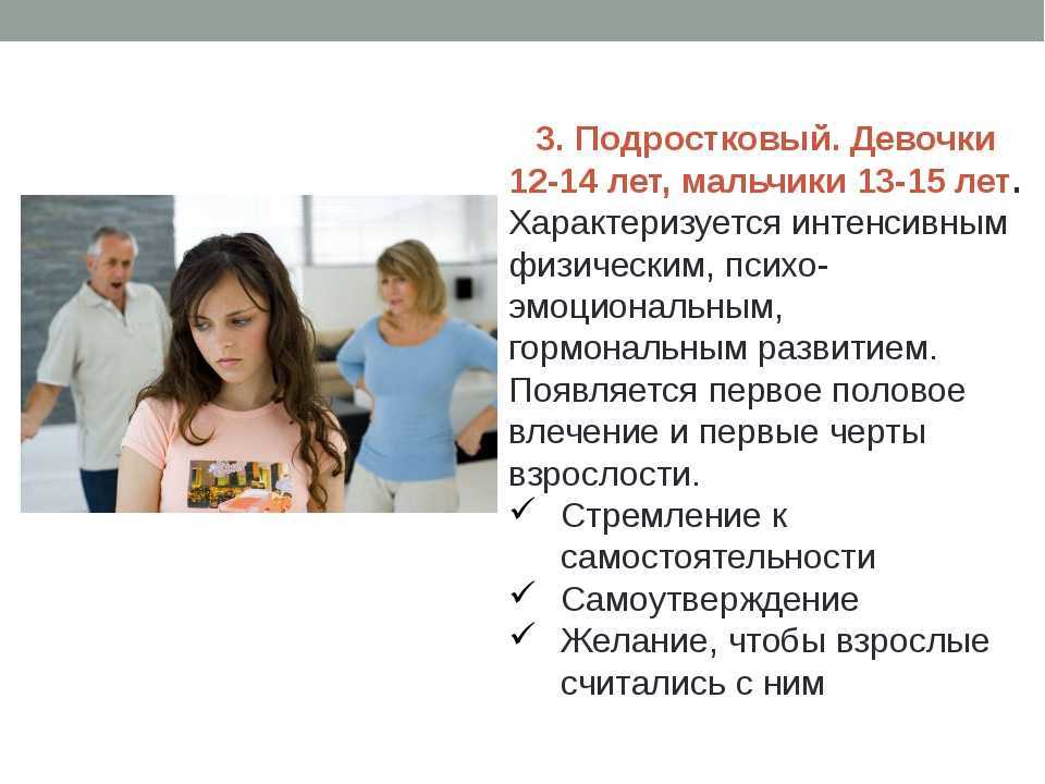 Переходный возраст сейчас начинается в 9-10 лет. что еще надо знать родителям