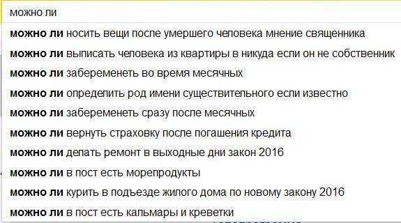 Можно ли носить вещи умершей