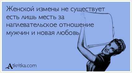 Почему мужчины изменяют женам, но не уходят: психология, и бьет, советы, форум