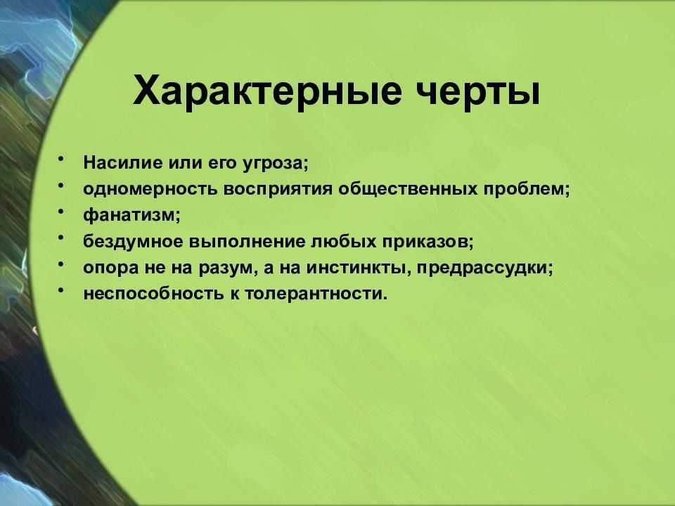 Что значит только без фанатизма. без фанатизма,это как