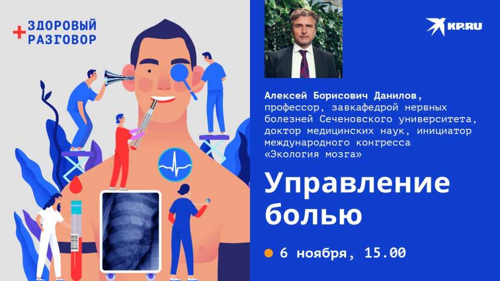 Болевой синдром. лечение боли в онкологической международной клинике медика24