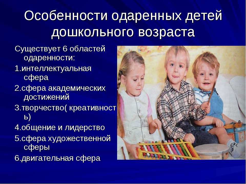 Проект одаренный ребенок в доу