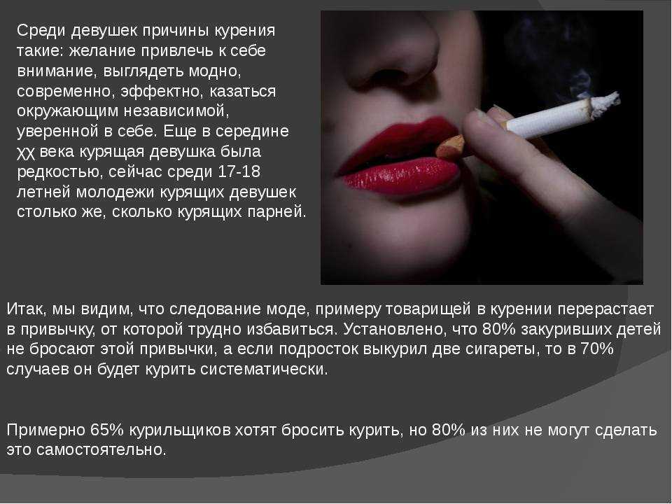К чему снится курить сигарету во сне