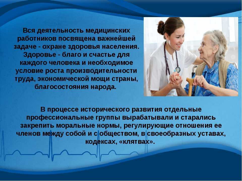 Роль медицинского образования. Роль среднего медицинского персонала. Медицинская активность для работников это. Здоровье медицинского работника. Роль медсестры.