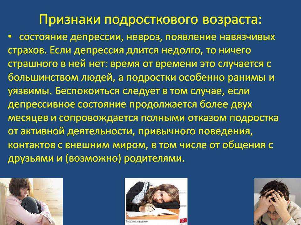 Невроз выходного дня