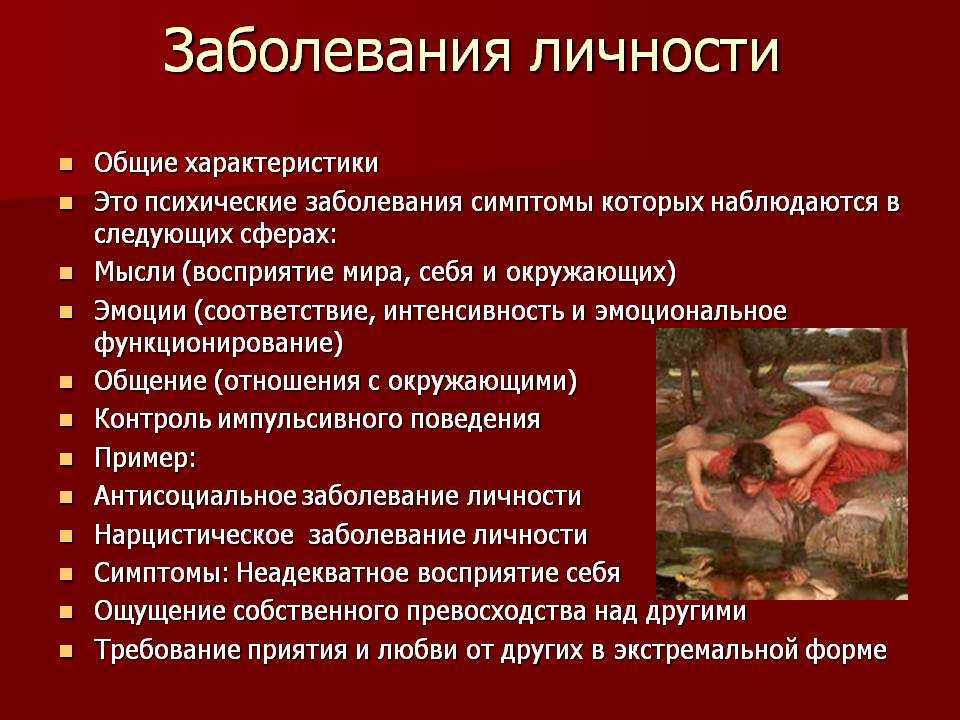 Стадии обсессивно-компульсивного расстройства