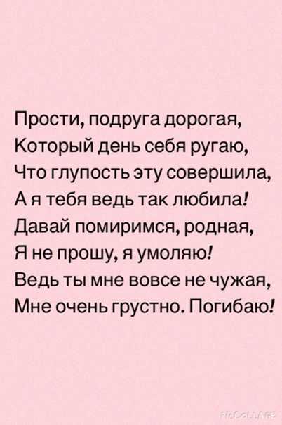 Как помириться с подругой: причины ссоры, подготовка, первые шаги