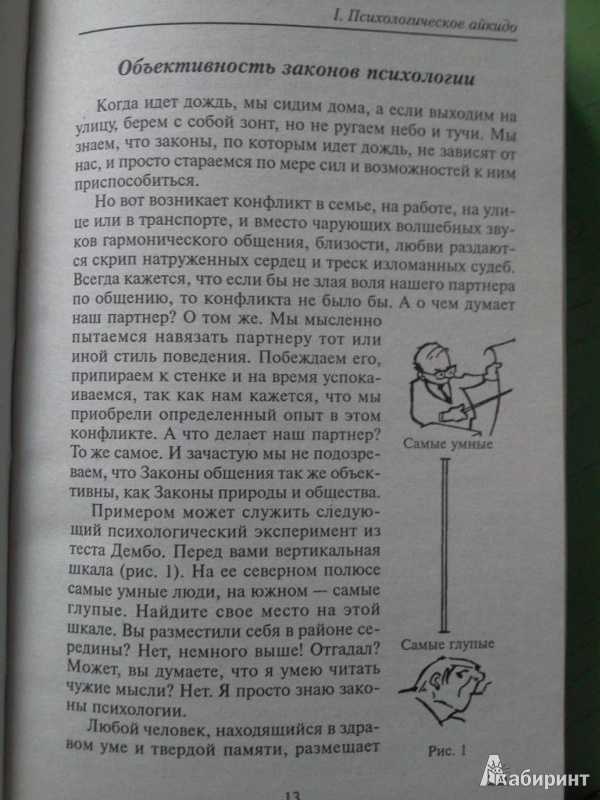 Михаил ефимович литвак. 'психологический вампиризм' | книги по популярной психологии