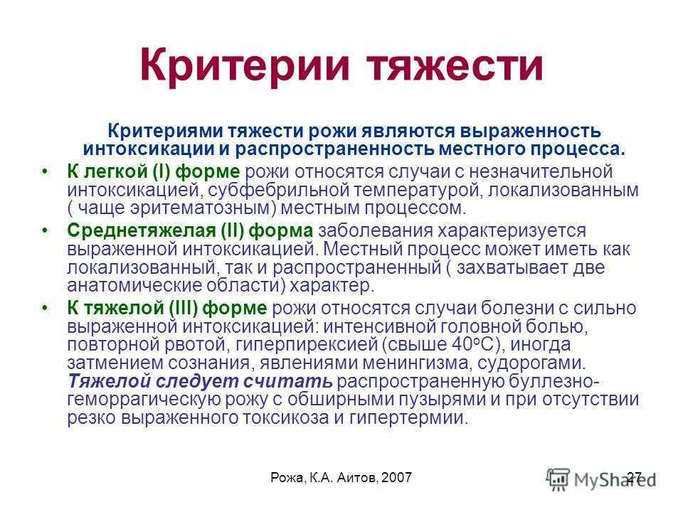 Схема лечения рожистого воспаления на ноге