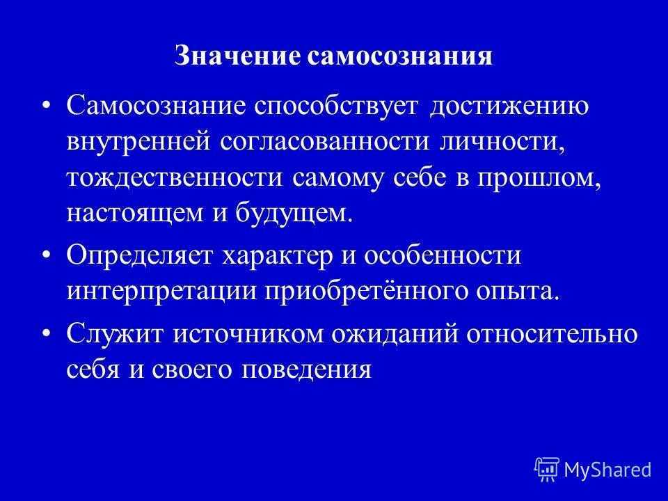 Развитие профессионального самосознания педагога схема