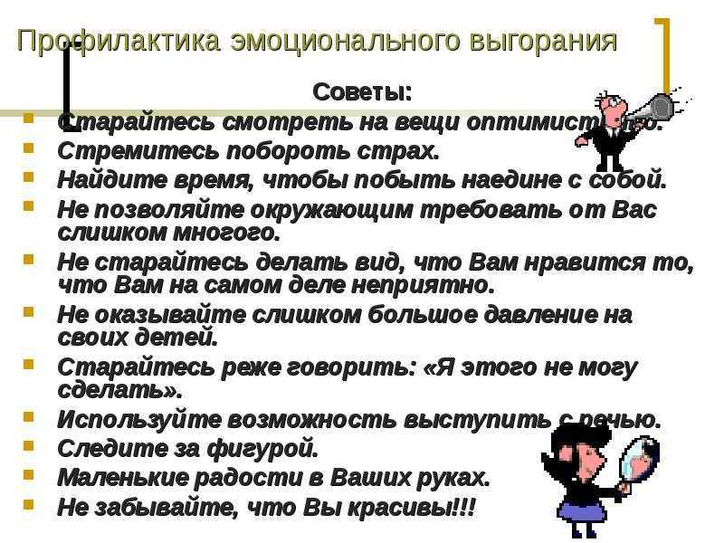 Профессиональное выгорание: 14 причин, признаки, способы решения проблемы
